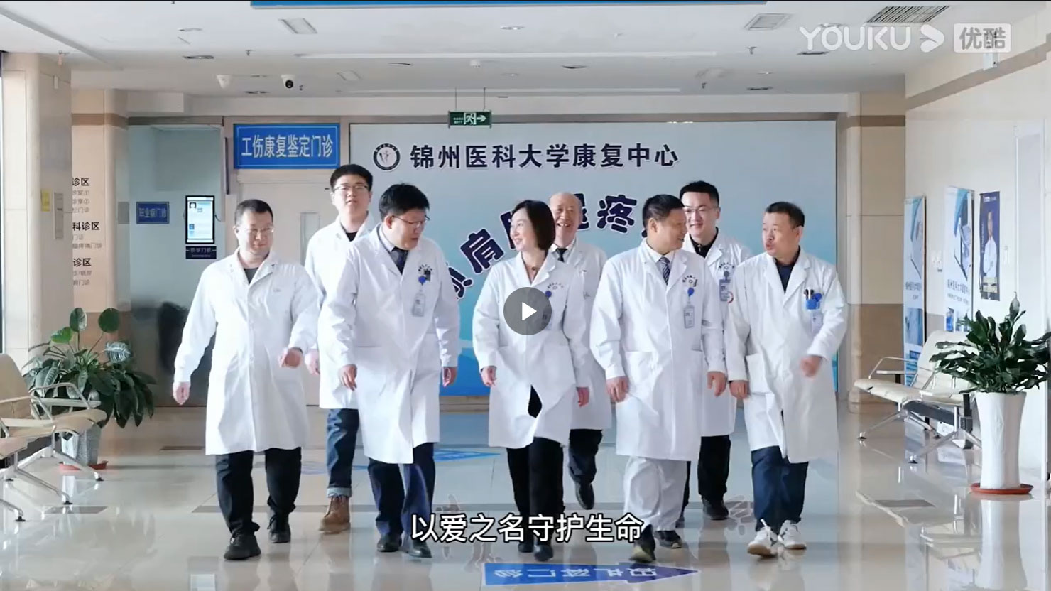 锦州医科大学康复中心