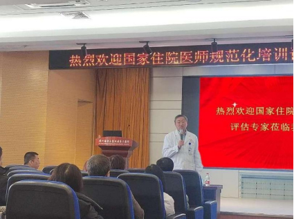 以住培评估为契机，努力提高住培质量