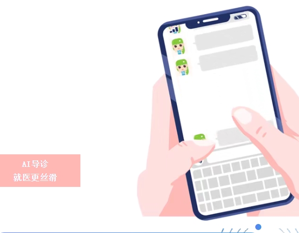 锦医三院DeepSeek患者服务系统上线 AI全流程“陪诊”带来就医新体验