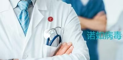 诺如病毒“十知道”