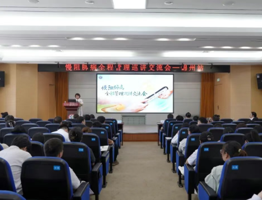 【公立医院高质量发展】慢阻肺病全程管理巡讲交流会（锦州站）在锦医三院举办