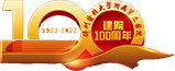 百年院庆